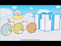 すみっこぐらし ：パーティーがはじまるよ｜すみっこぐらし
