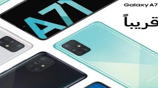 سعر و مواصفات موبايل Samsung Galaxy a71