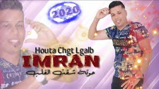 Cheb Imran - Houta Chgt Lgalb (EXCLUSIVE Music Video ) | الشاب عمران - حوتة شقت القلب