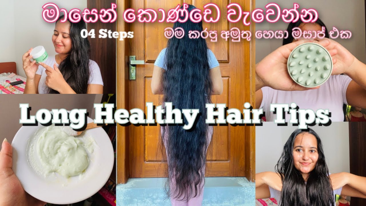 Hair Care Tips for Fast Hair Growth | Teenagers | Keratin Treatment | #haircare #longhairtips