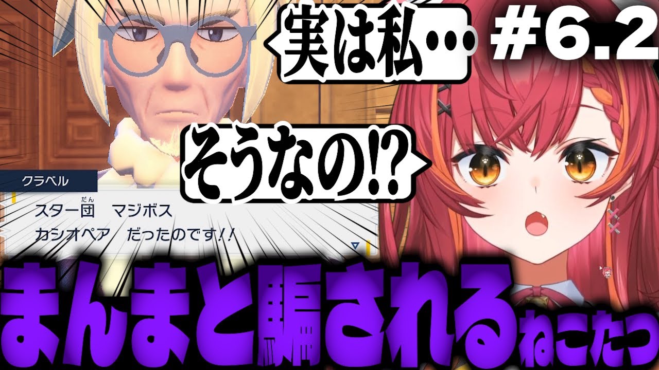 忙しい人のための「ねこたつポケモンDay6.2」【ぶいすぽ切り抜き】#vspo #vtuber #ぶいすぽ #切り抜き #猫汰つな #ポケモンSV