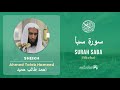 Quran 34   surah saba     sheikh ahmed talib hameed  with english translation