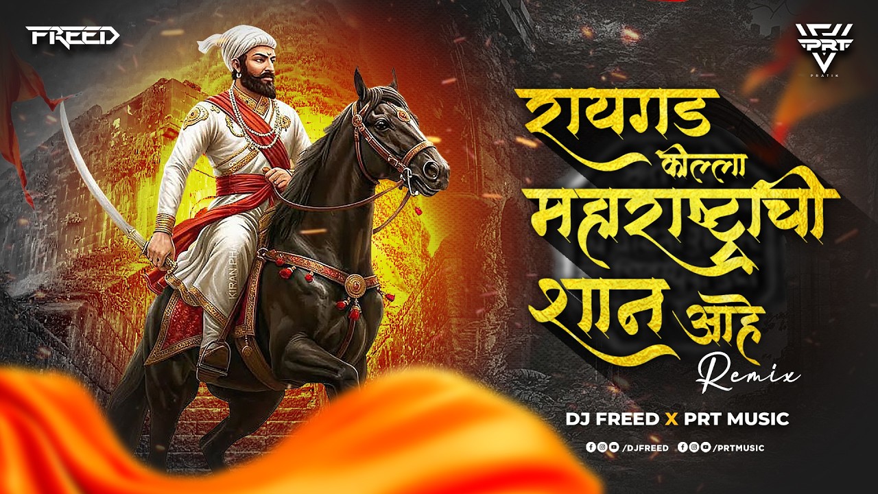 Raigad Killa Maharashtrachi Shaan Aahe 🚩 | DJ FREED X PRT Music | Powerful Marathi DJ Remix