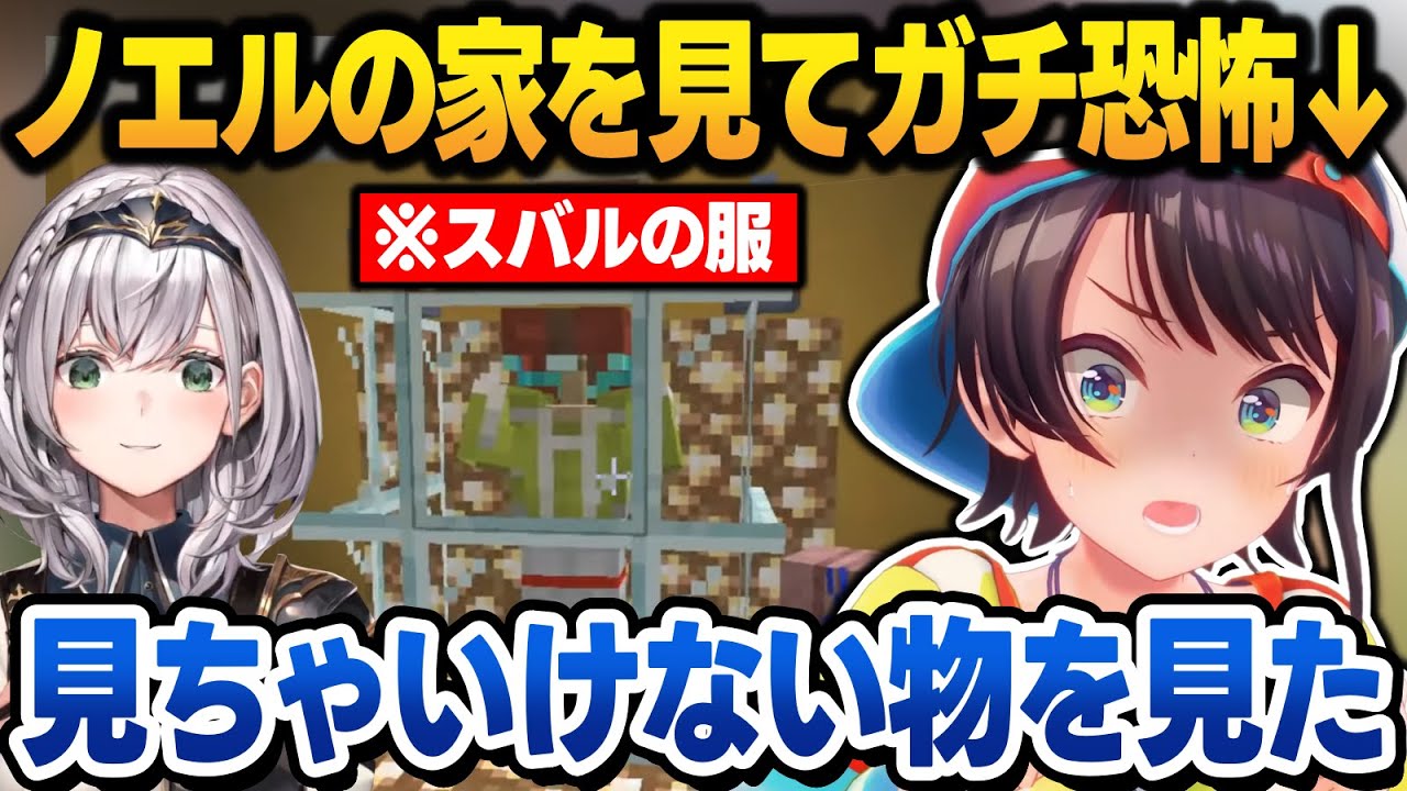 【2視点】団長が購入した