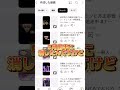 ファンパレのデータ消してみたら新垢が結構良かったは #おもしろ #呪術廻戦ファントムパレード #呪術廻戦ファンパレ #五条悟 #呪術廻戦