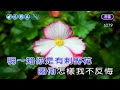 旧情绵绵伴奏 Mp3 Mp4 Free download