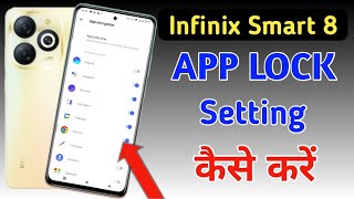 How to lock apps in Infinix smart 8 / Infinix smart 8 me app lock kaise kare/app lock setting screenshot 2
