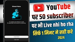 try creating more shorts to reach 50 subscribers and unlock live streaming || live stream problem