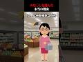 【怖い話】ストレスMAXだった私は「半〇しにしようか…皆〇しにしようか…」そう呟きながら… #2ch #怖い話