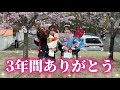 最後の制服の日。卒業式Vlog