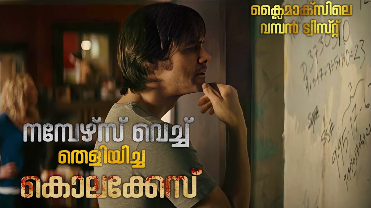 കണക്ക് കൊണ്ട് തെളിയിച്ച കോലകേസ്‌ | The Number 23 Movie Malayalam Explanation | Cinema Maniac