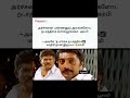 #shortsfeed #shorts #funny #trending #love #viralvideo #viralreels #comedy #vijay #politics#lovers