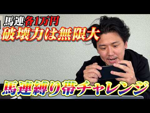 JRA Practice] Incredible Explosive Power! The 1st Horse Quinella
