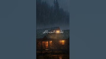 هو الَّذِي أَنـزلَ السَّكِينَةَ فِي قُلُوبِ الْمُؤْمِنِينَ ){سورة الفتح4}القارئ محمد صديق المنشاوي❤️