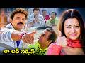 Namo Venkatesha Movie Venkatesh Brahmanandam Hilarious Comedy Scene | Telugu Movies Comedy Scenes