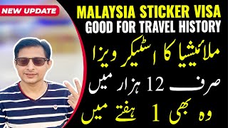Malaysia Sticker Visa Rs 12550 Only | Malaysia Visa for Pakistani | Malaysia Visa from Pakistan