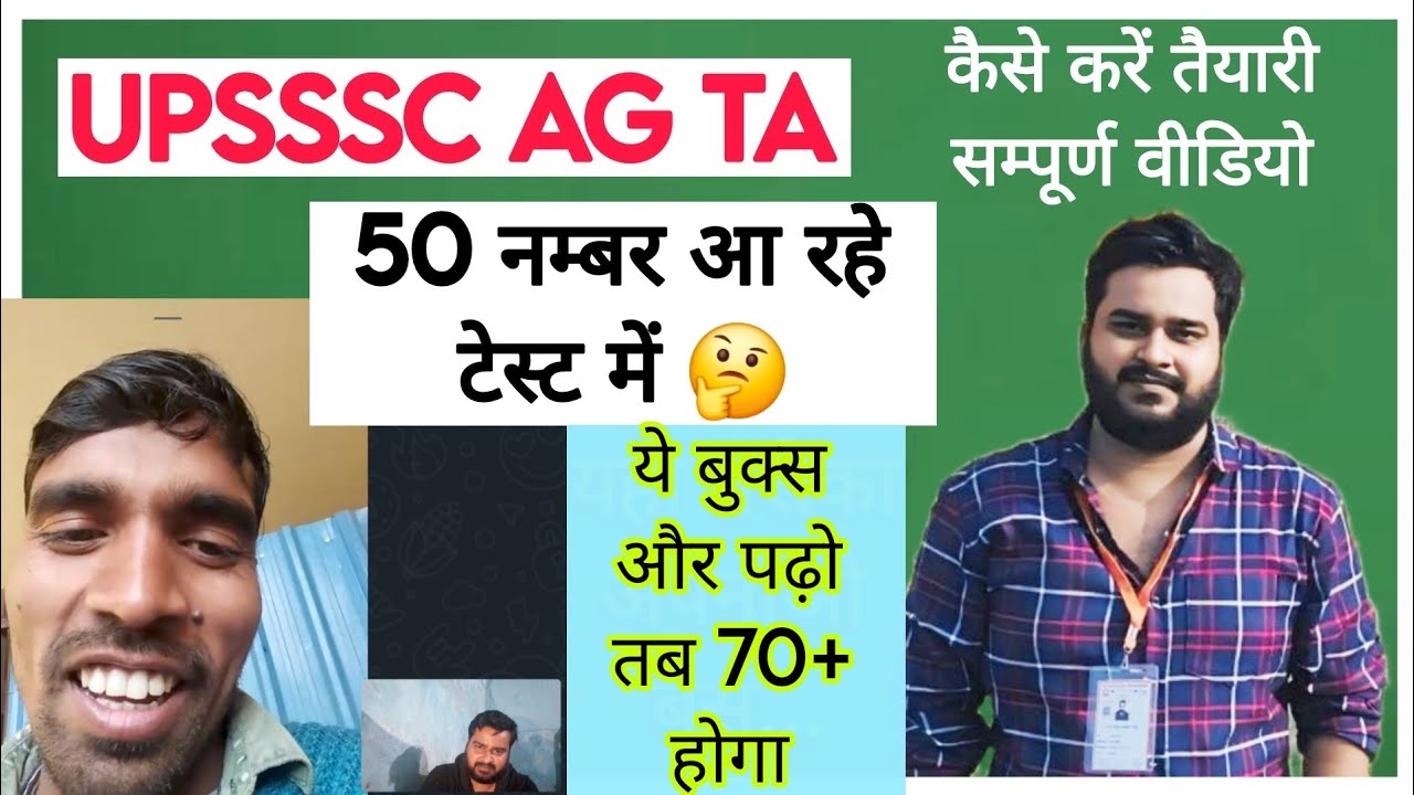 AgTA 3446 Post - Ag TA Test में 50 नम्बर आ रहे है 🤔 , क्या करें - ये ...