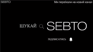 Ловець повітряних зміїв || Через 348 сторінок