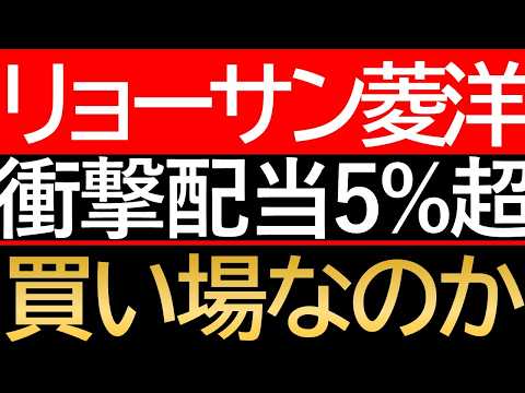 【冷静に読み解くリョーサン菱洋】商社不要論という誤解。167Aのファンダメンタルズと技術インテグレーションの底力