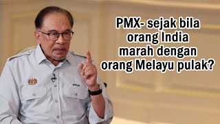 PMX- sejak bila orang India marah dengan orang Melayu pulak? | Waytha Moorthy