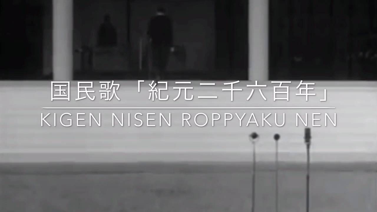 国民歌「紀元二千六百年」戦前キングレコード盤(デジタルリ
