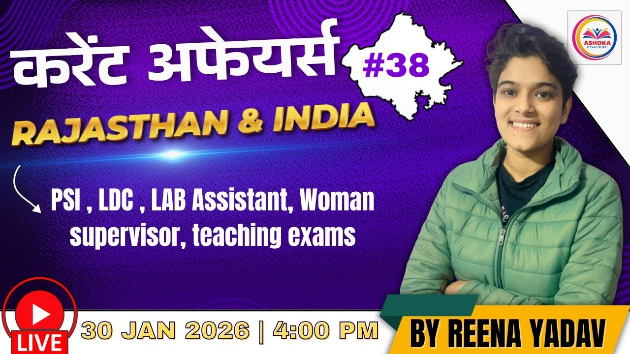 Rajasthan Current Affairs 2025 | 30 JANUARY  2026 | Important Question  | By Reena Yadav 