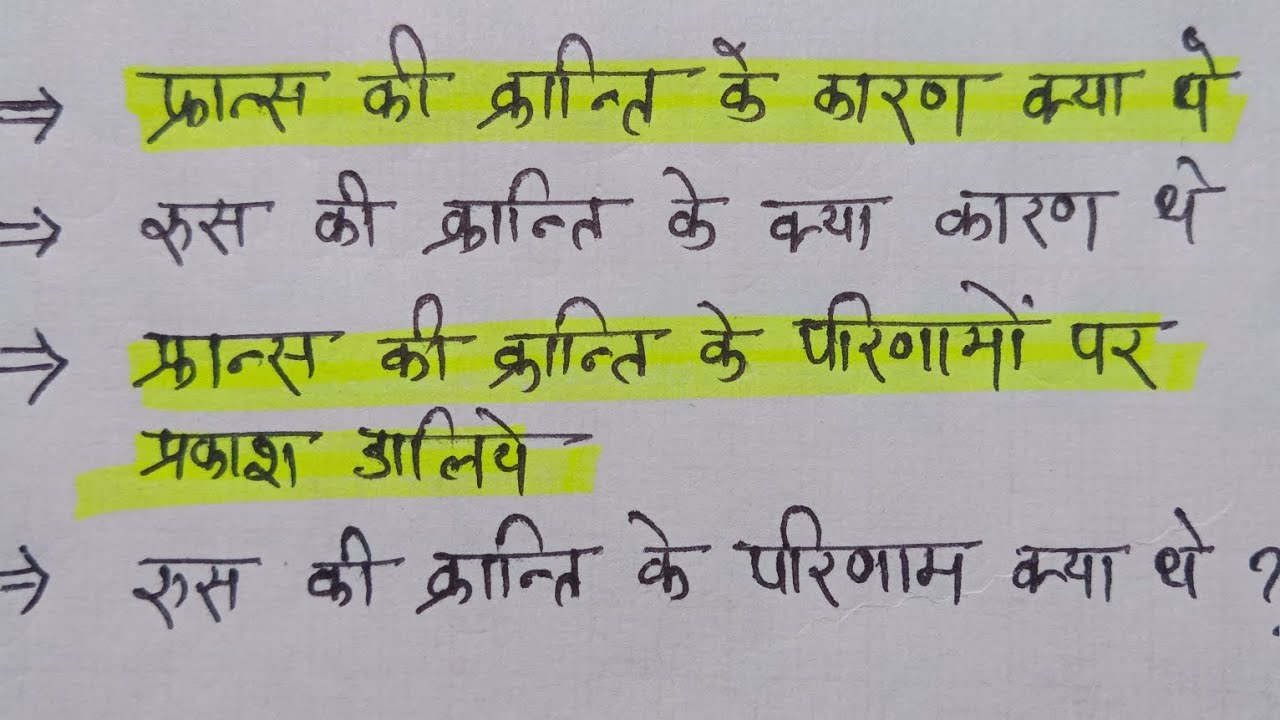 7 march ✅ 👍🏻  SST Class 10th Most Important Questions