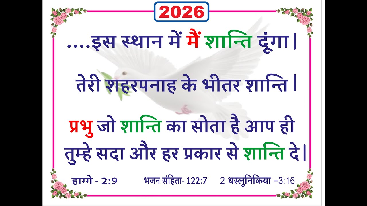 New year service | 01 January 2026 | Bethany Prayer House - Punjab