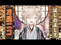 【自己紹介】初めまして!! 万屋ニコです!!【Vtuber】