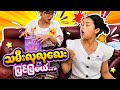 💅Make Up Tutorial ကြည့်ပြီးအလှပြင်မယ်😂🤣