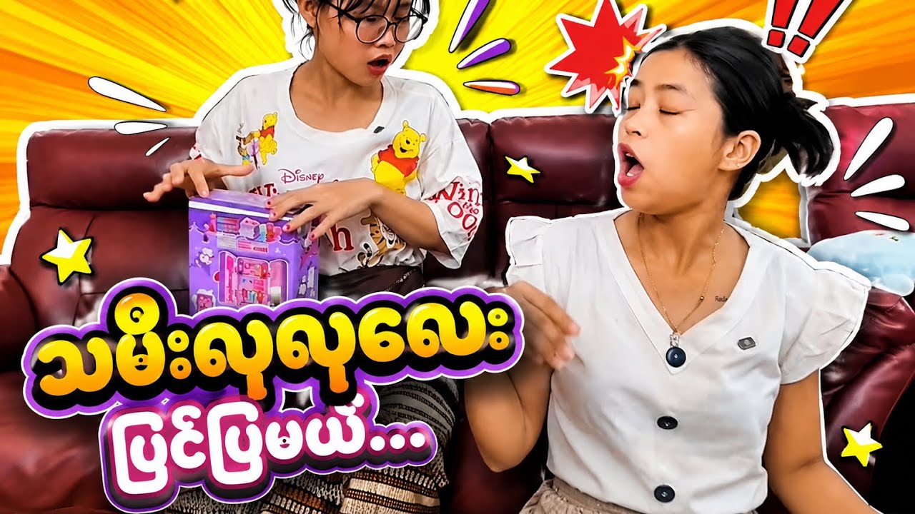 💅Make Up Tutorial ကြည့်ပြီးအလှပြင်မယ်😂🤣