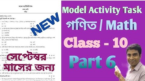 Model Activity Task Class 10 Math Part 6 || Class 10 Model Activity Task Part 6 Math 2021