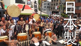 平成28年 浅草神社  三社祭り  ≪　上和太鼓　≫　迫力満点です 。