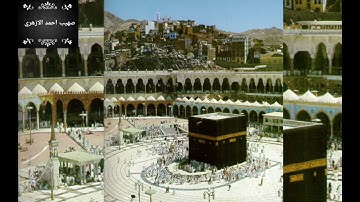آيات عطرة من ما تيسر من سورة الحج بصوت القارئ صهيب احمد الازهري