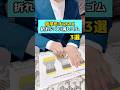 低学年オススメ折れにくい消しゴム 3選 #文房具 #小学生 #先生