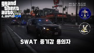 GTA V 경찰모드 스왓 SWAT - LSPDFR 0.4.9🚔 - LSPD/LAPD - SWAT -Heavily Armed Suspect & -SWAT Shooutout screenshot 5