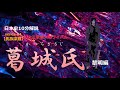 【氏族深掘】「 葛城氏」黎明編【歴史解説】