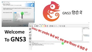 Welcome to the GNS3 || GNS3 Tutorial In Hindi Part-1