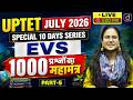 UPTET July 2026 | Special 10 Days Series | EVS 1000 Questions Mahamantra | Drishti Teaching Exams