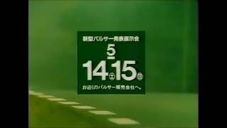 (Japan) 1988 Nissan Pulsar Commercial 02