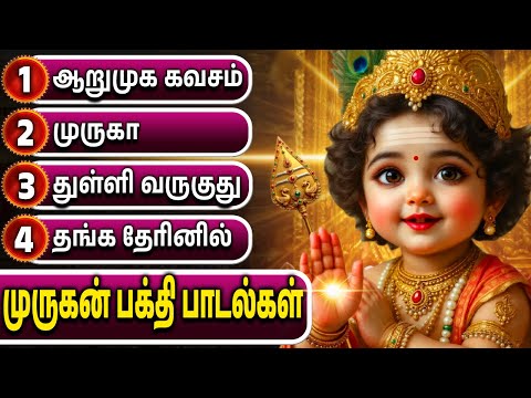Murugan Devotional Songs in Tamil | Skanda Bhakti Padalgal | Powerful Murugan Tamil Bakthi Songs