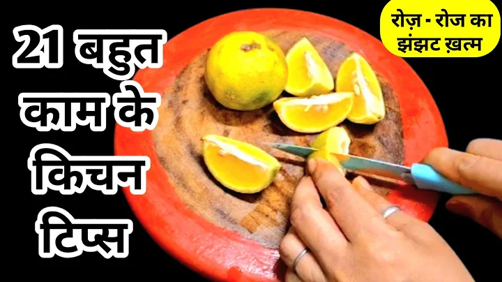 21 very useful kitchen tips /10 Amazing Kitchen Tips & Tricks/ Best Kitchen Tips/Kitchen Tips thumbnail