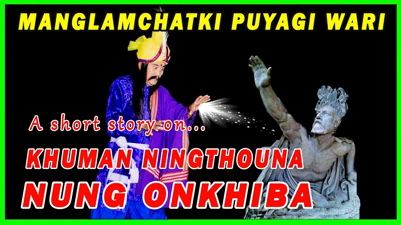KHUMAN NINGTHOUNA NUNG ONKHIBA | HEIBOK NINGTHOU AMADI KHUMAN KOKPA