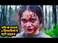 Revenge is the only motivation of life for this girl  filmmovie explained in hindi  movie story