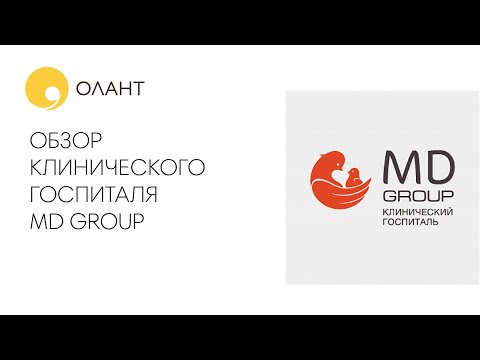 ОБЗОР КЛИНИЧЕСКОГО ГОСПИТАЛЯ MD GROUP МАТЬ И ДИТЯ