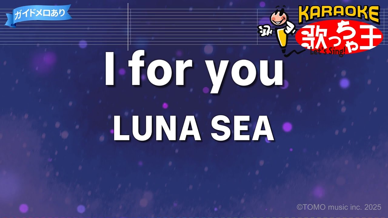 luna sea i for you 歌詞