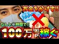 【ポケモンGO】すぐに試して！？効率的に無課金でも経験値を稼げる方法！！★⭐︎ポケモンGOの基本が重要⭐︎★