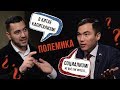 ПОЛЕМИКА социализм в КИТАЕ. Комрад Майор - Санат Жилкибаев