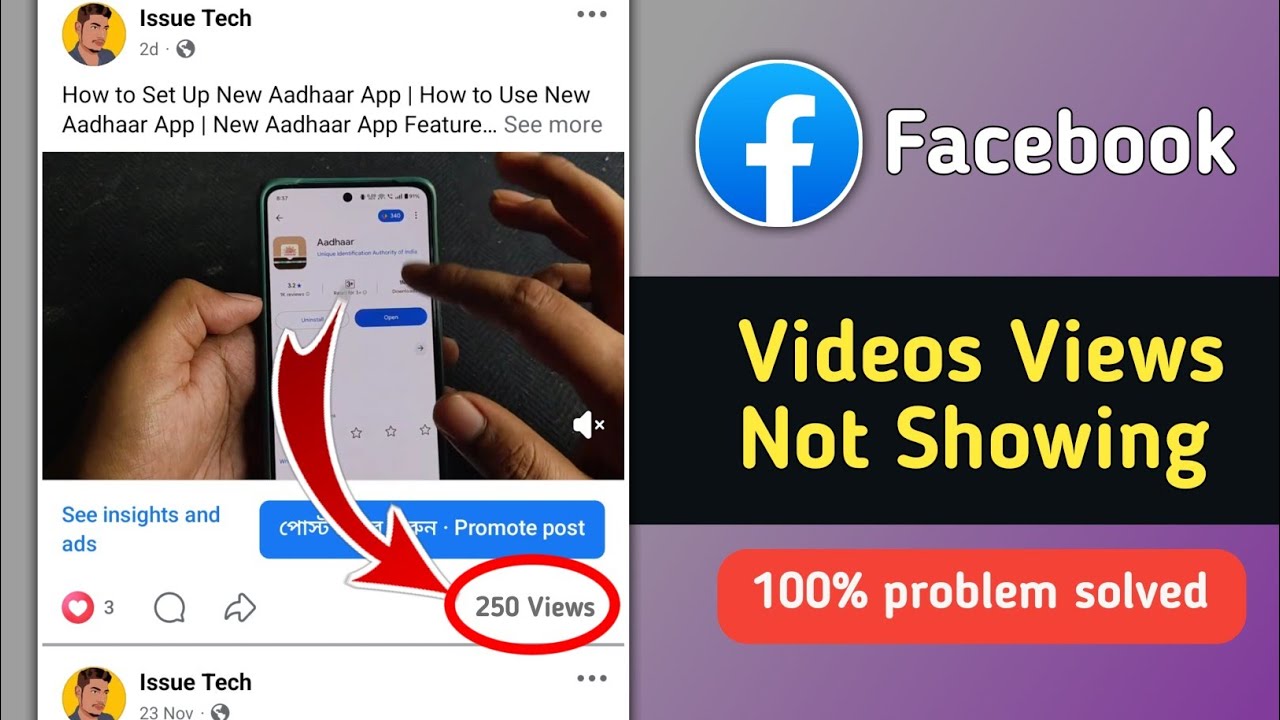 Facebook. One View Problem How to Fix Facebook Video Views Not Showing Problem - YouTube