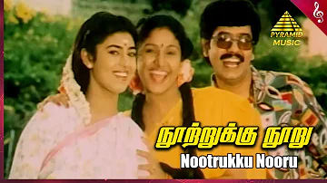 Urimai Oonjaladugiradhu Movie Songs | Nootrakku Nooru Video Song | Ramesh Aravind | Kasthuri | Visu